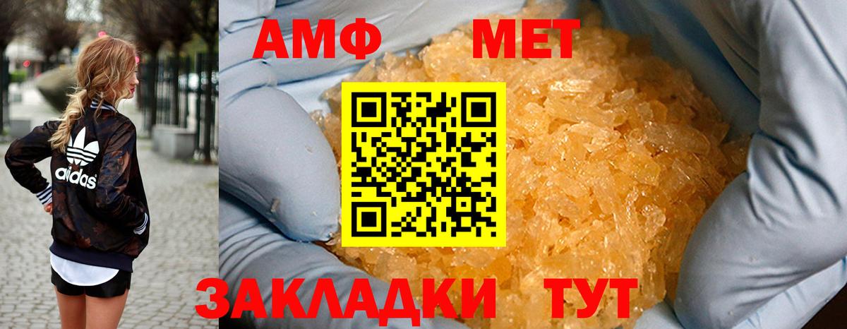 Amphetamine Розовый  Amphetamine  Волхов  Вход с VPN 