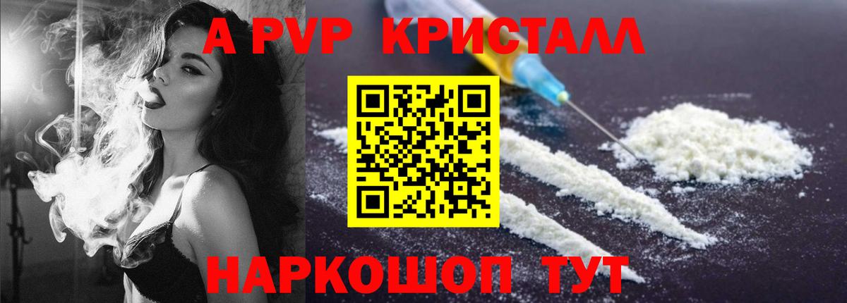 A-PVP  A PVP VHQ  Волхов  Вход с VPN  Alfa_PVP крисы CK  Alfa_PVP СК КРИС 