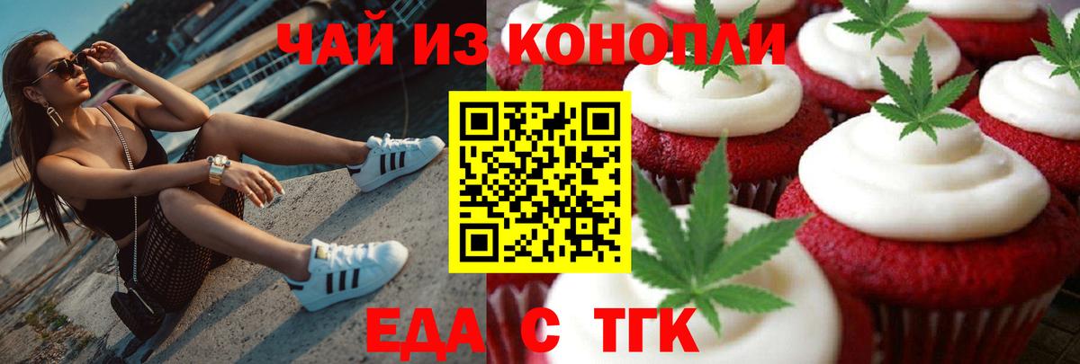 Волхов  Еда ТГК марихуана  Вход с VPN 