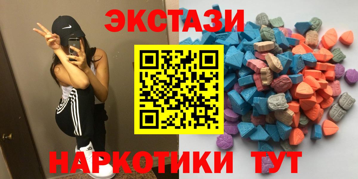 Экстази 300 mg Волхов