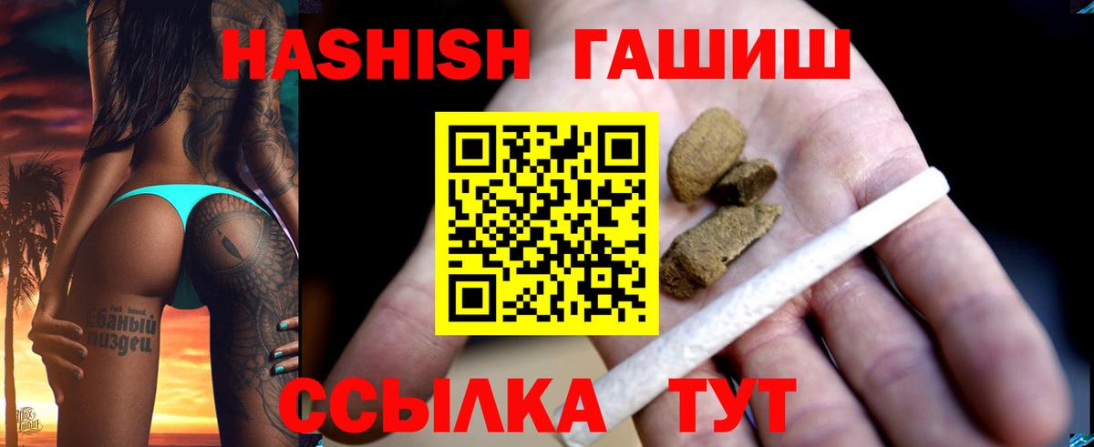 ГАШИШ Cannabis Волхов
