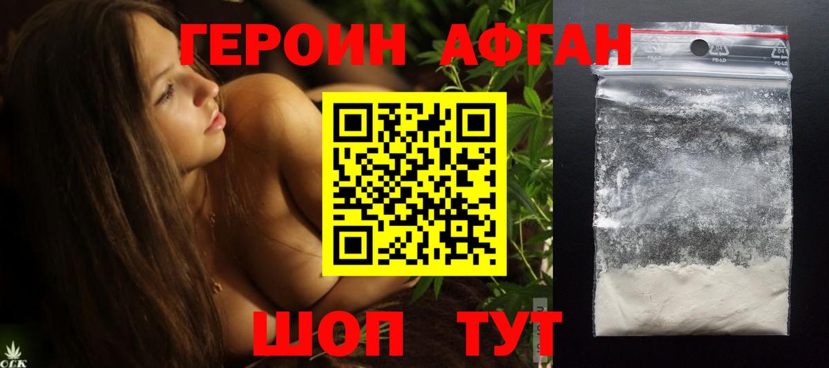 Волхов  ГЕРОИН хмурый  Вход с VPN 