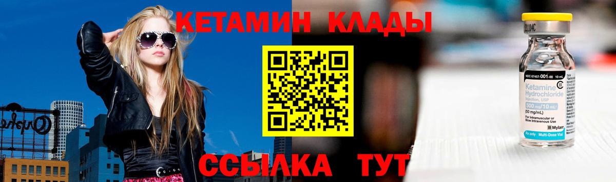 Кетамин ketamine  Вход с VPN  Волхов 