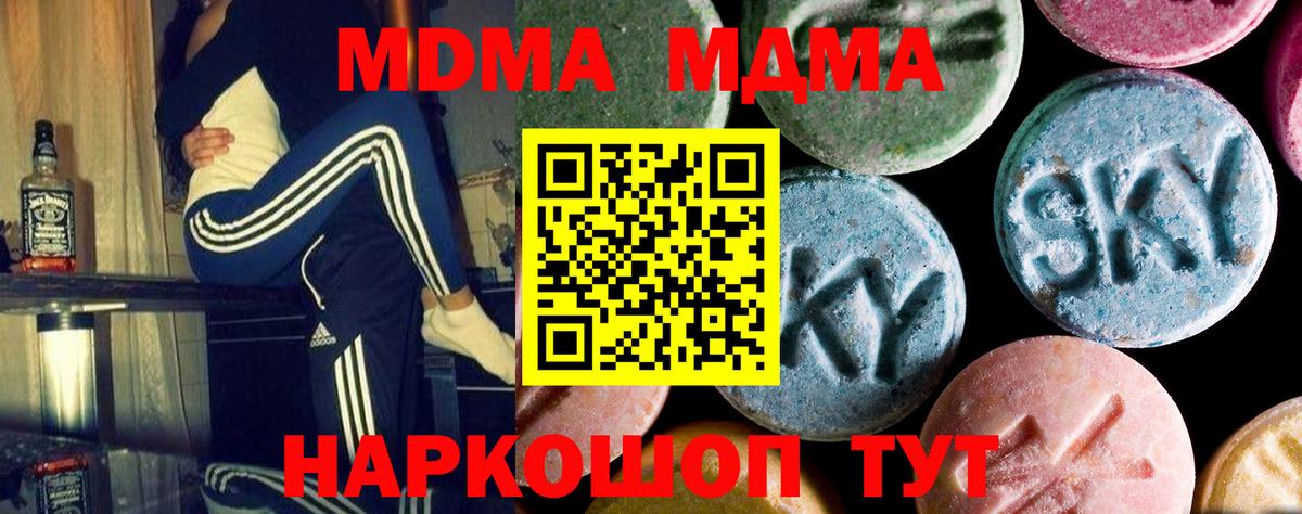 МДМА VHQ  Вход с VPN  Волхов  MDMA  МДМА VHQ 