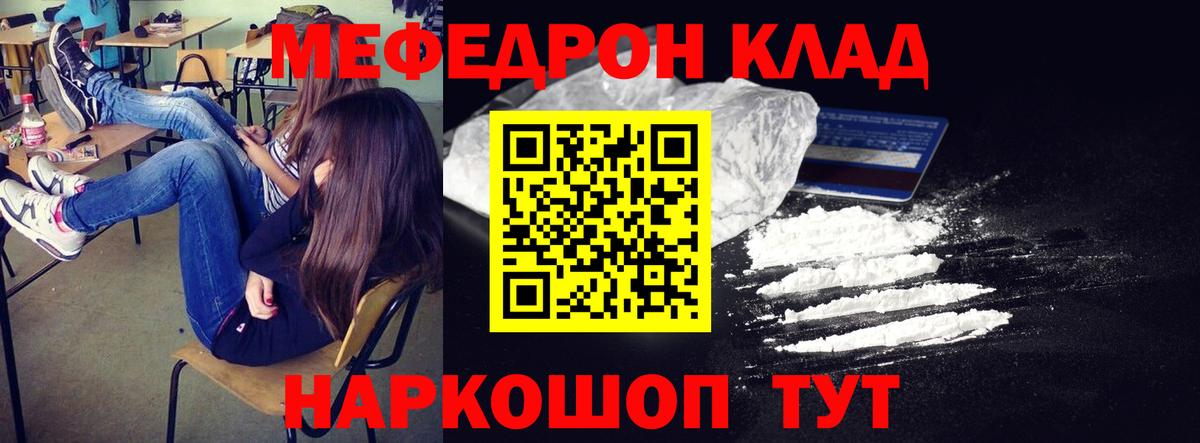 Меф кристаллы Волхов