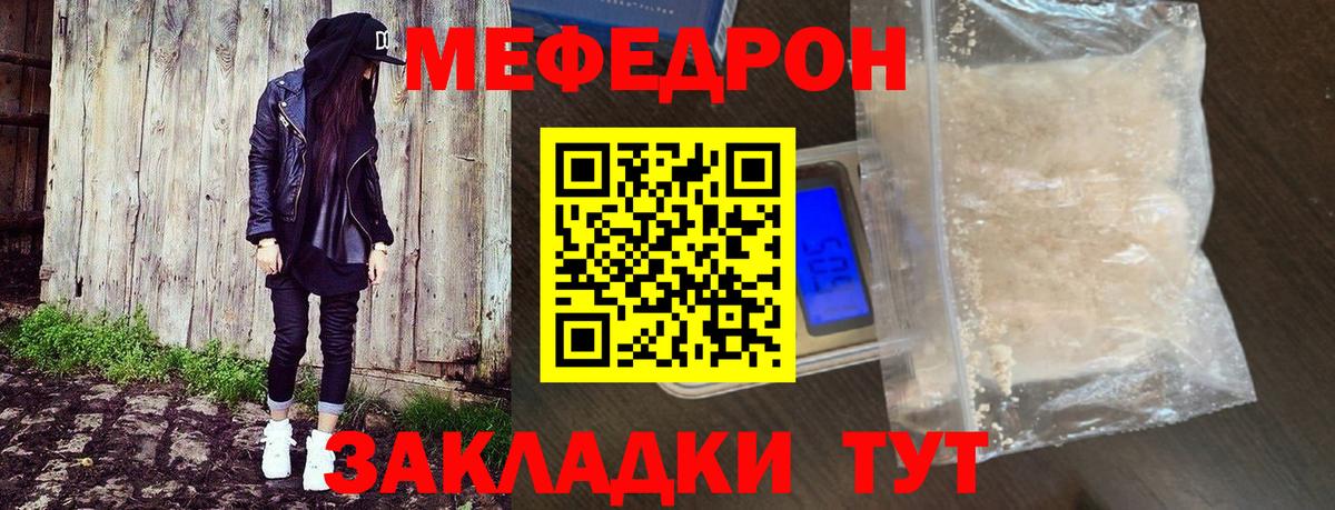 МЕГА зеркало  Вход с VPN  Меф  Мефедрон мяу мяу  Волхов  Мефедрон VHQ  Меф 