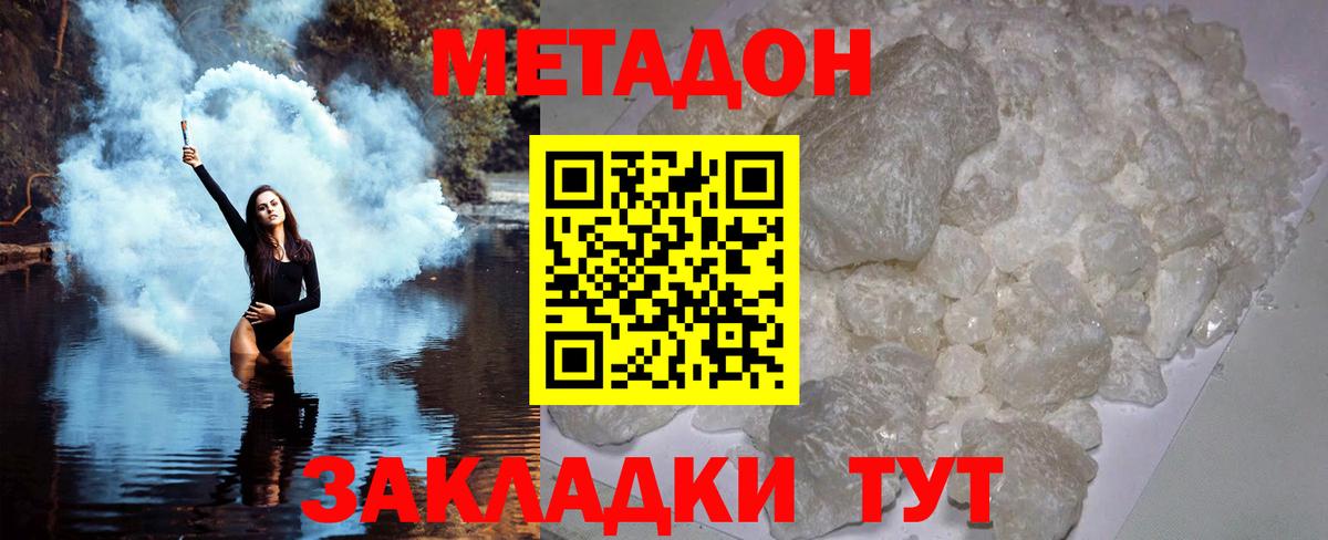 Метадон methadone Волхов