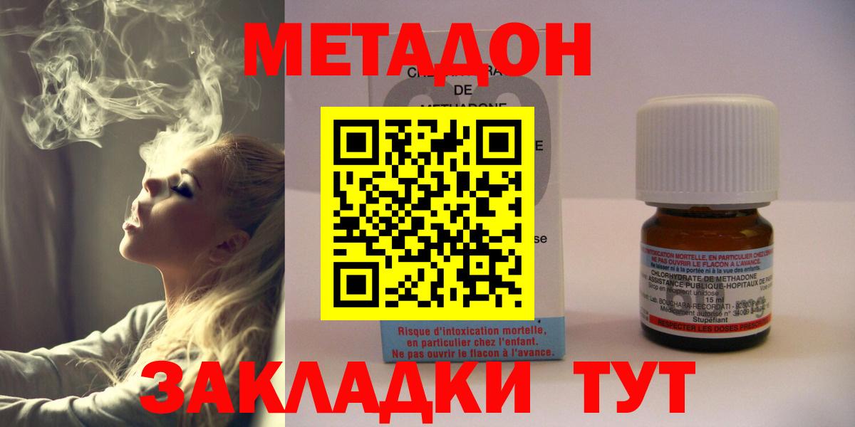 Волхов  МЕТАДОН methadone  Вход с VPN  МЕТАДОН VHQ 