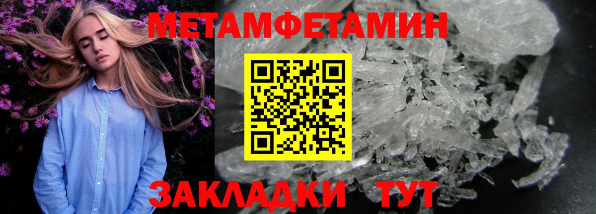 Метамфетамин мет Волхов