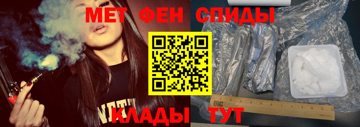 Волхов  Метамфетамин пудра  Вход с VPN 