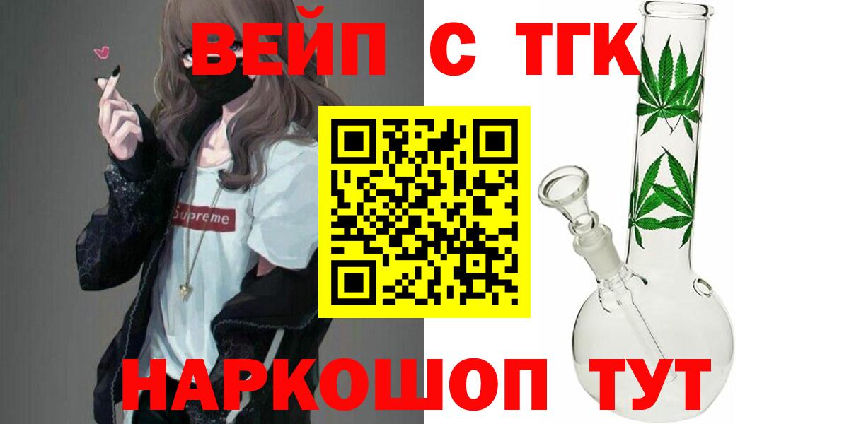 Дистиллят ТГК концентрат  Вход с VPN  Дистиллят ТГК вейп с тгк  Волхов 