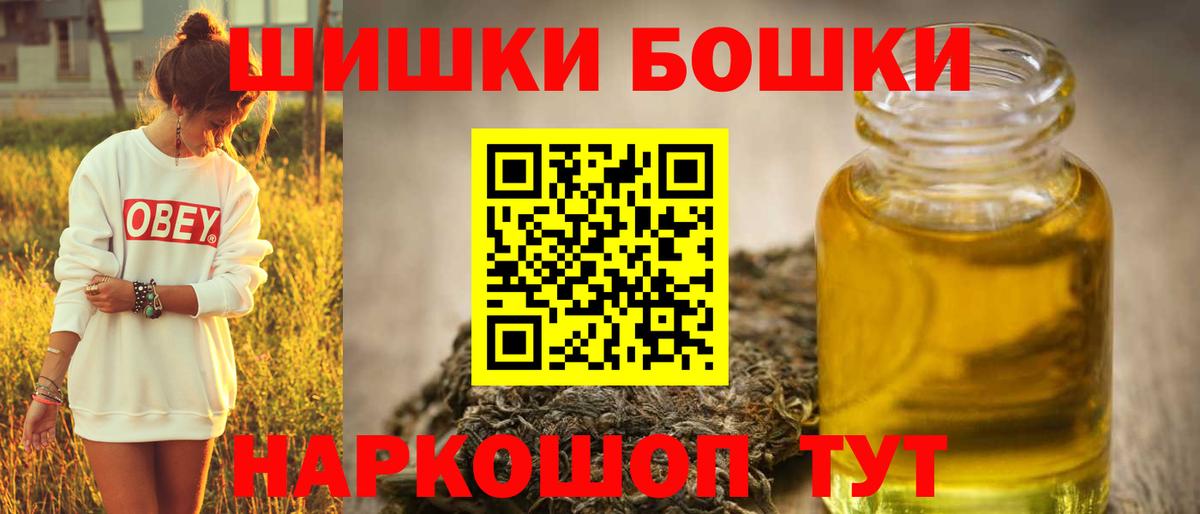 Бошки марихуана семена  Вход с VPN  Каннабис THC 21%  Бошки марихуана марихуана  Конопля AK-47  Волхов 
